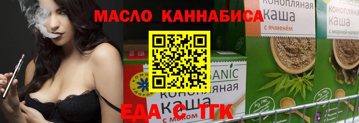 Переславль-Залесский  Еда ТГК конопля  Вход с VPN 