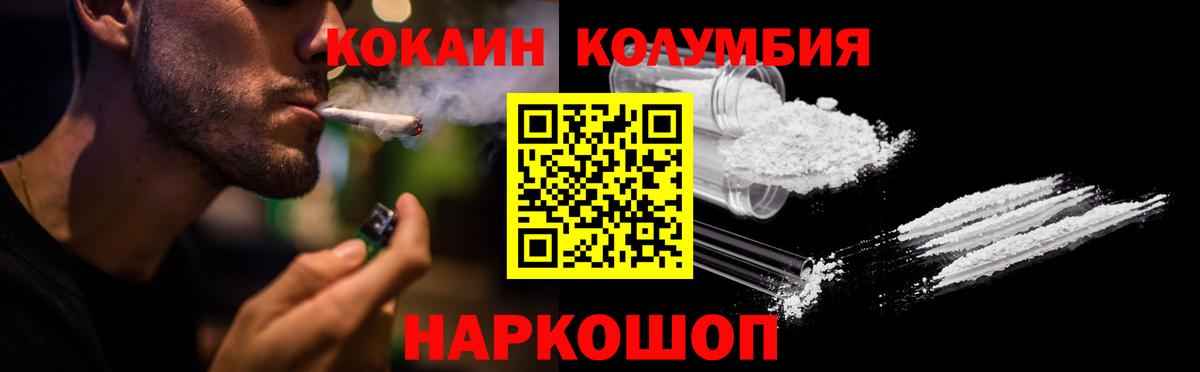 Кокаин Боливия  Кокаин VHQ  Вход с VPN  Переславль-Залесский 