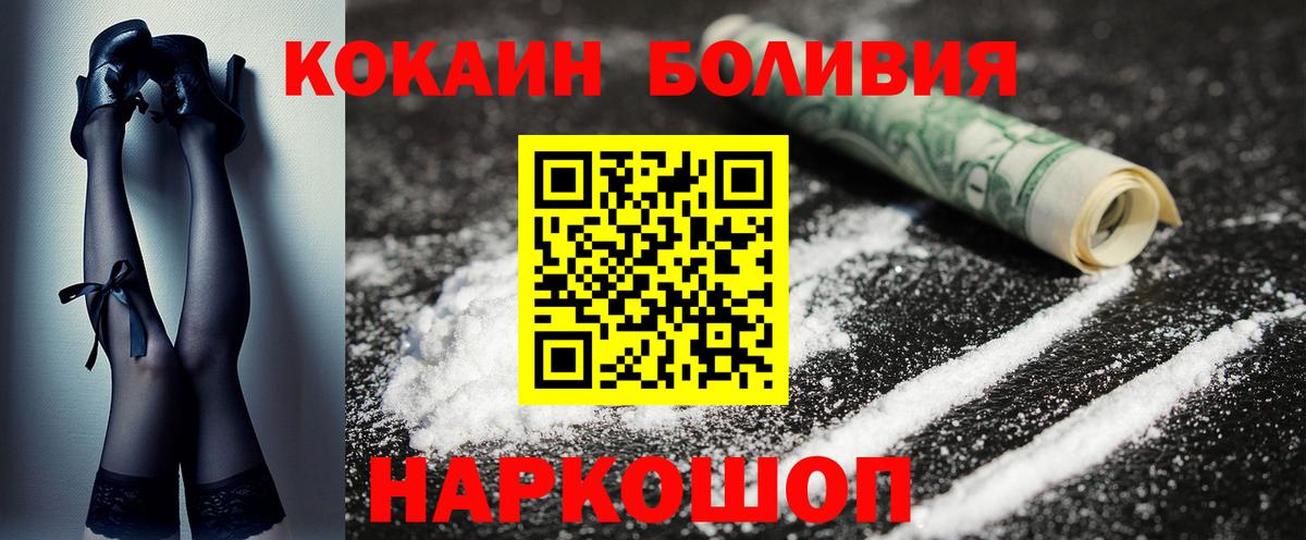 Cocaine VHQ Переславль-Залесский