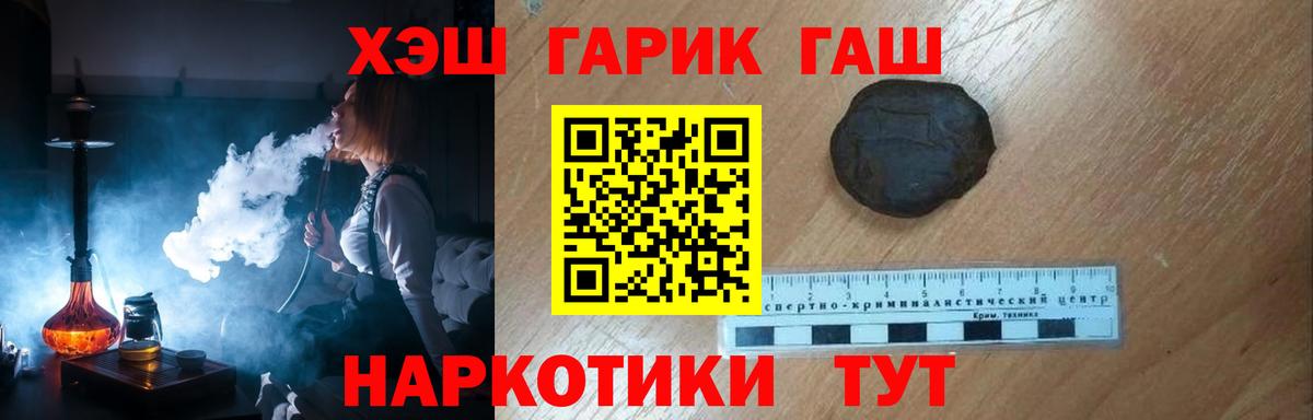ГАШ 40% ТГК Переславль-Залесский