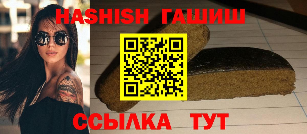 Переславль-Залесский  Гашиш индика сатива  продажа наркотиков  ГАШ hashish  Вход с VPN 
