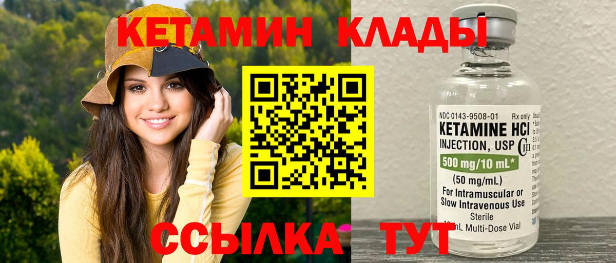 Кетамин ketamine  Вход с VPN  Переславль-Залесский 