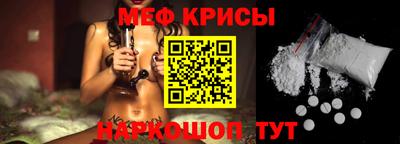 мяу мяу кристалл Бугуруслан