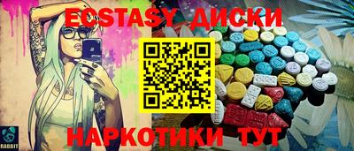ECSTASY Бузулук