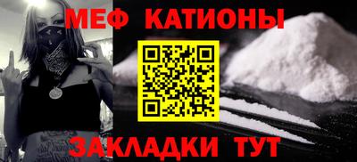 мяу мяу кристалл Бугуруслан