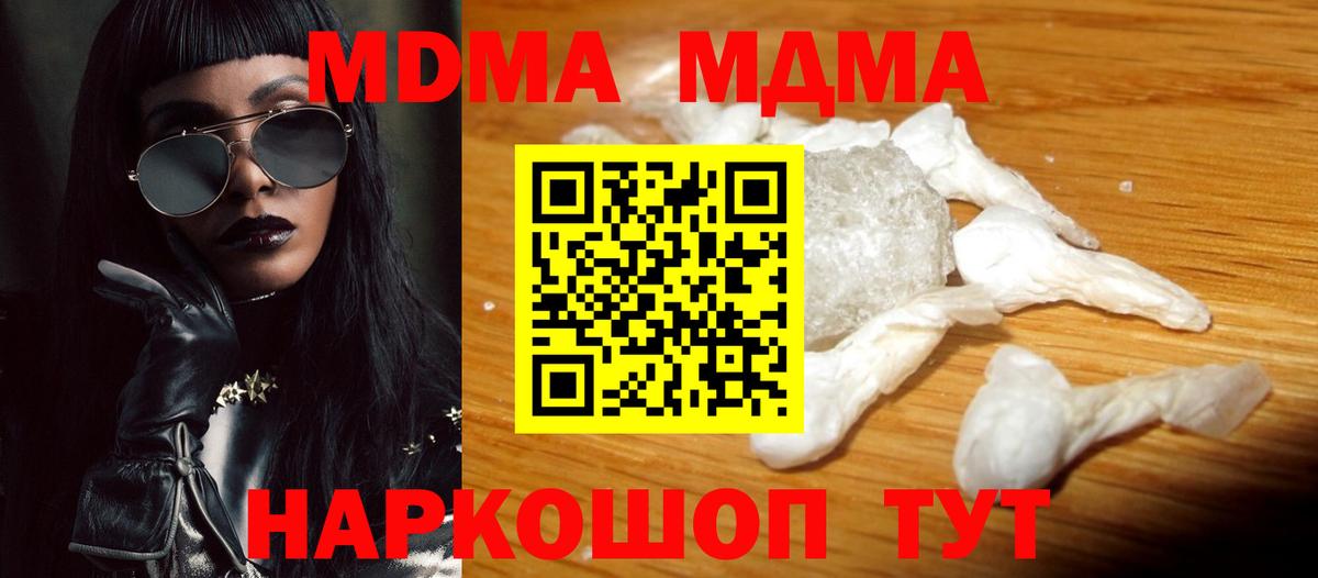 МДМА молли  Вход с VPN  МДМА  MDMA crystal  Переславль-Залесский 