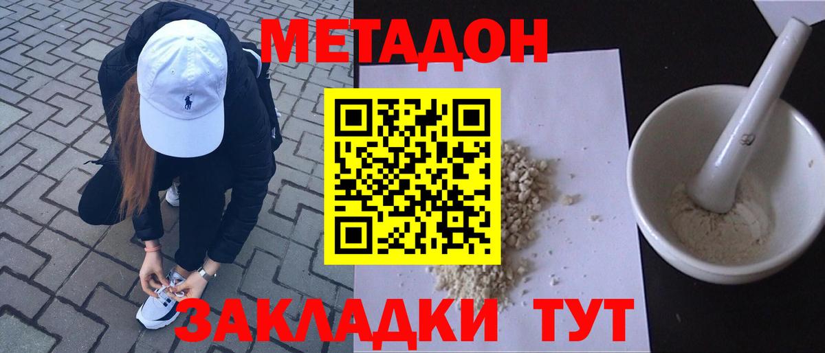 Переславль-Залесский  Метадон белоснежный  Вход с VPN  Метадон VHQ 