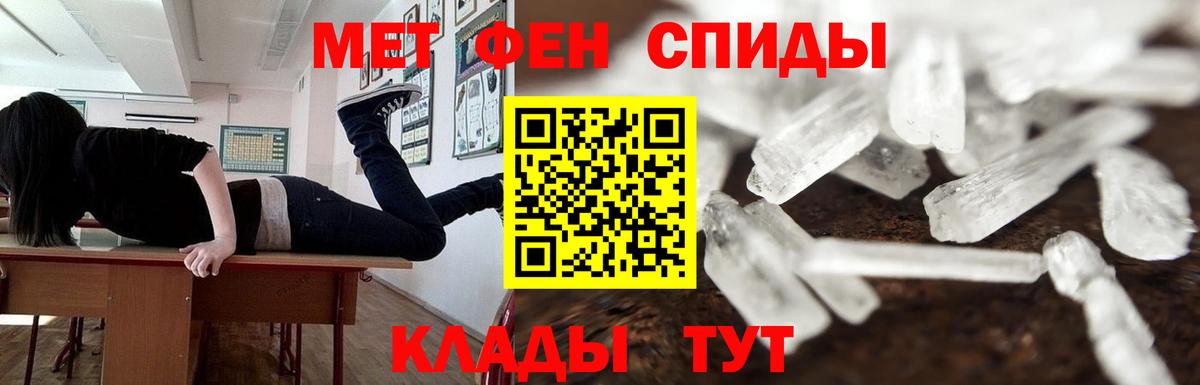 Переславль-Залесский  МЕТАМФЕТАМИН Декстрометамфетамин 99.9%  Вход с VPN  МЕТАМФЕТАМИН Декстрометамфетамин 99.9% 