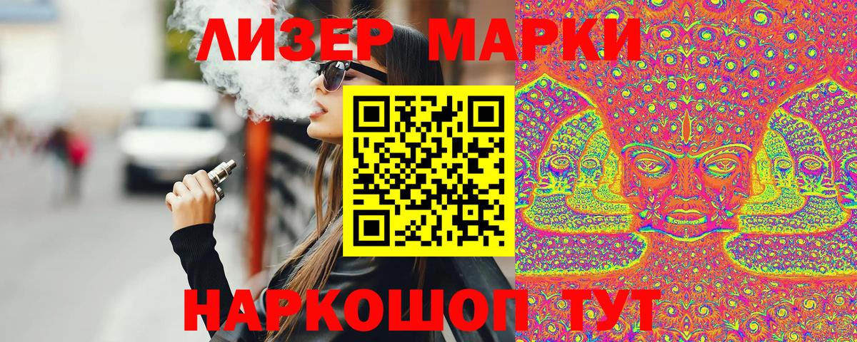 Марки 25I-NBOMe 1,8мг  Марки 25I-NBOMe 1,8мг  Переславль-Залесский  Вход с VPN 