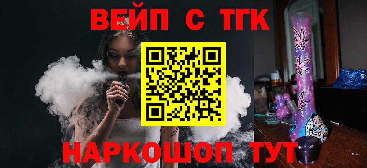 ТГК гашишное масло Переславль-Залесский