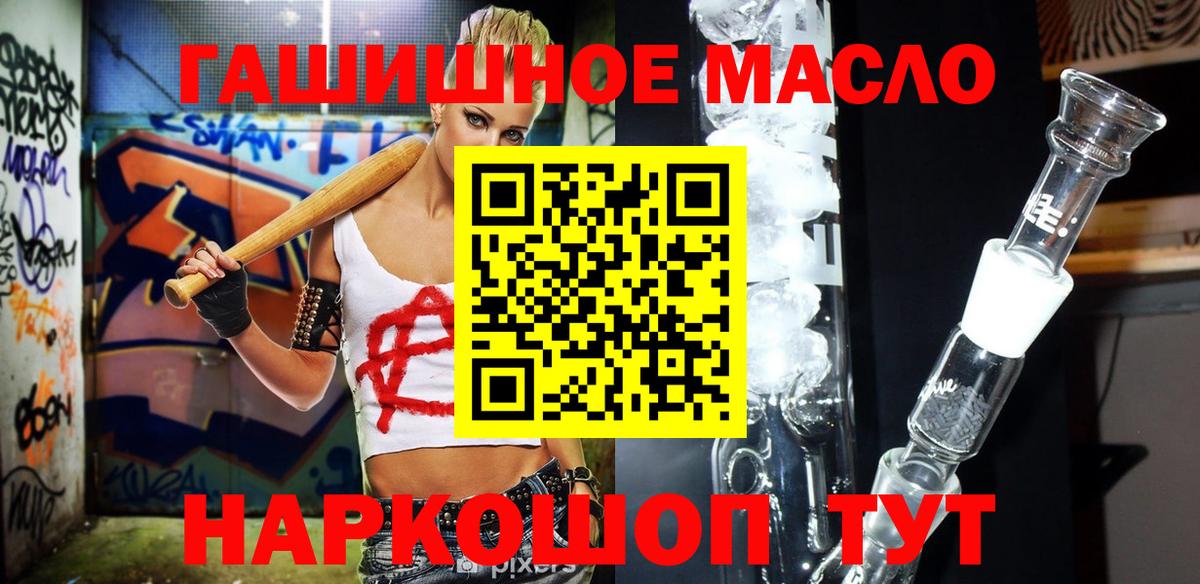 Дистиллят ТГК жижа  купить наркотики сайты  Вход с VPN  Переславль-Залесский  ТГК жижа 